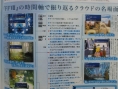 Famitsu : Cloud à travers les âges