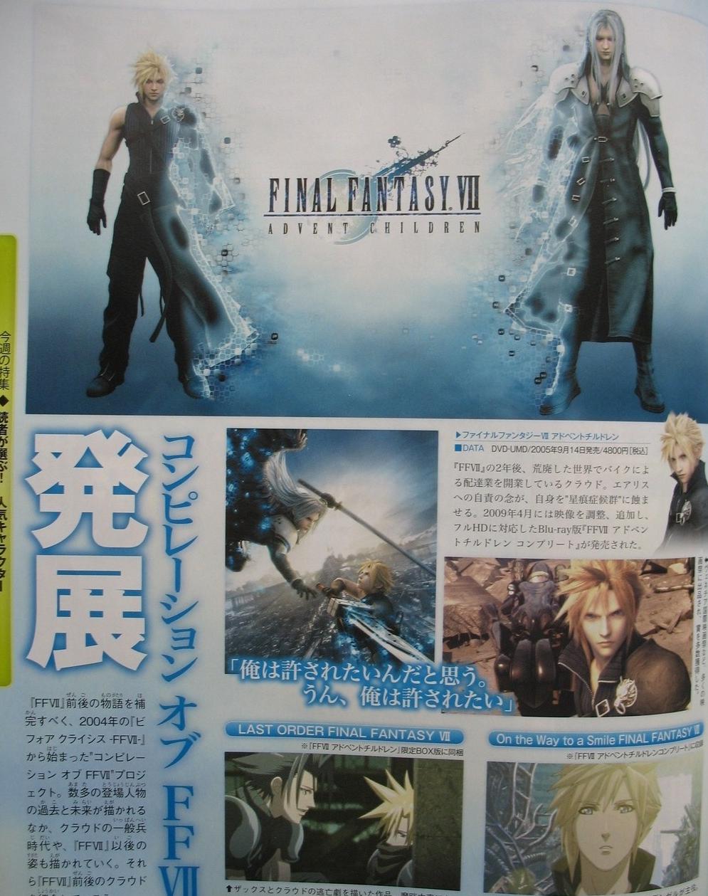 Famitsu : Cloud à travers les âges