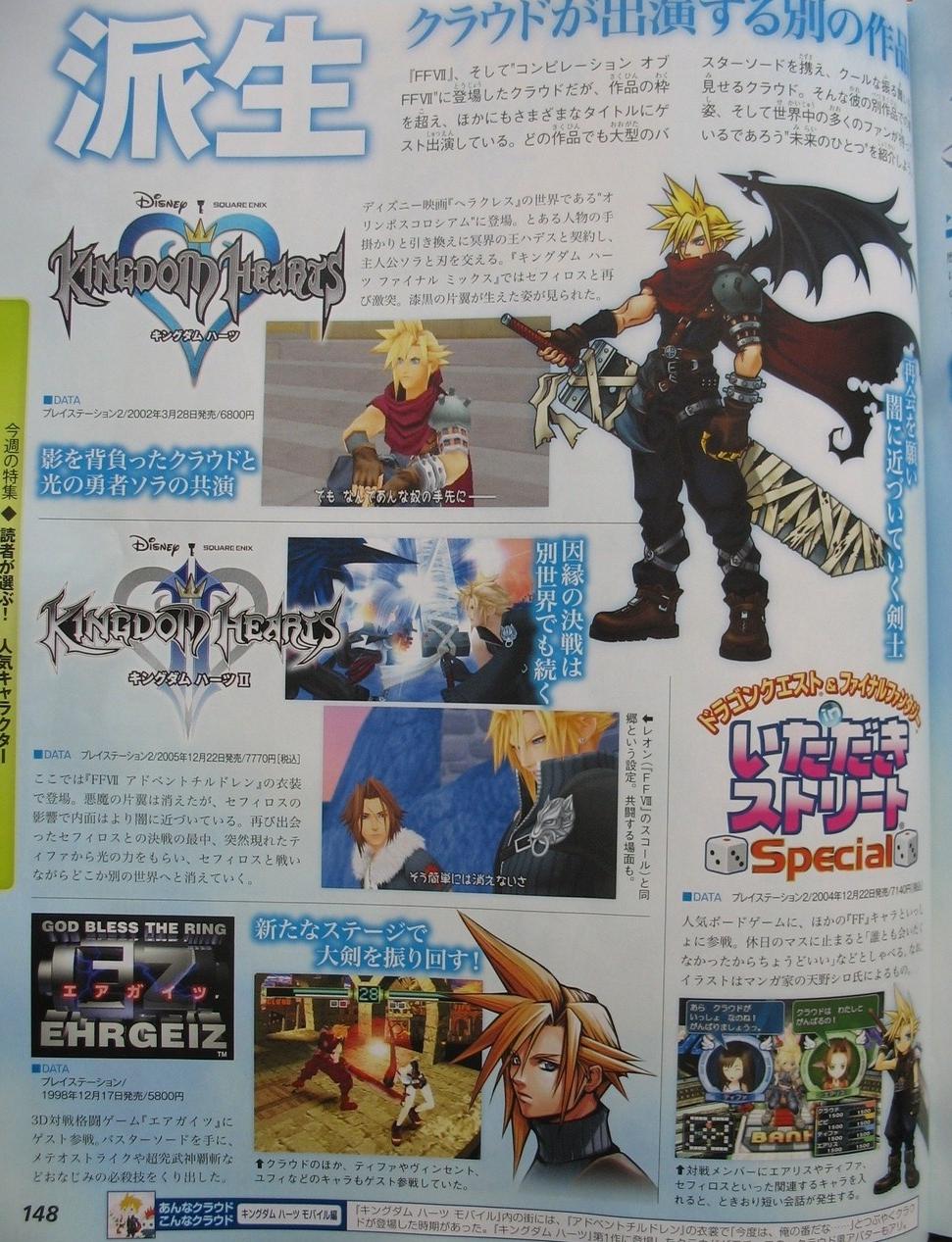 Famitsu : Cloud à travers les âges