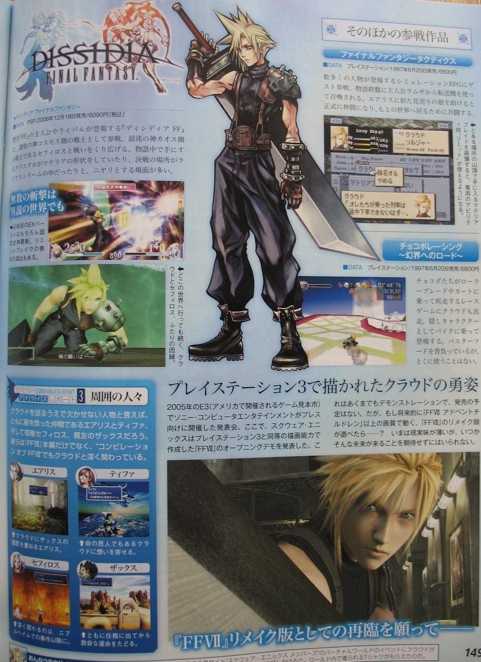 Famitsu : Cloud à travers les âges