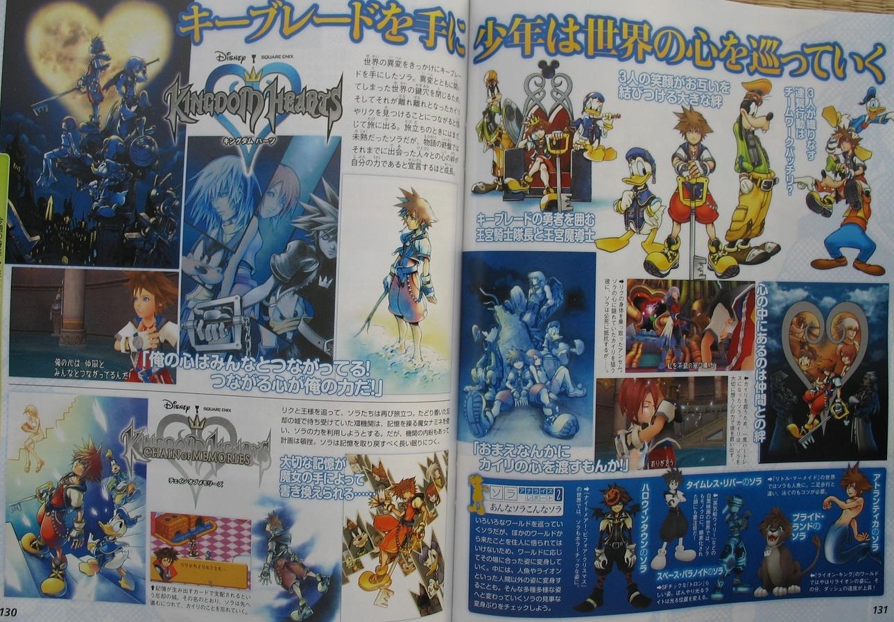 Famisu : une retrospective sur Kingdom Hearts
