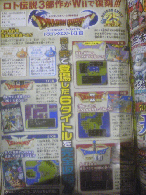 Dragon Quest I, II, III de retour sur Wii !
