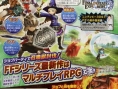 Final Fantasy Explorers on 3DS