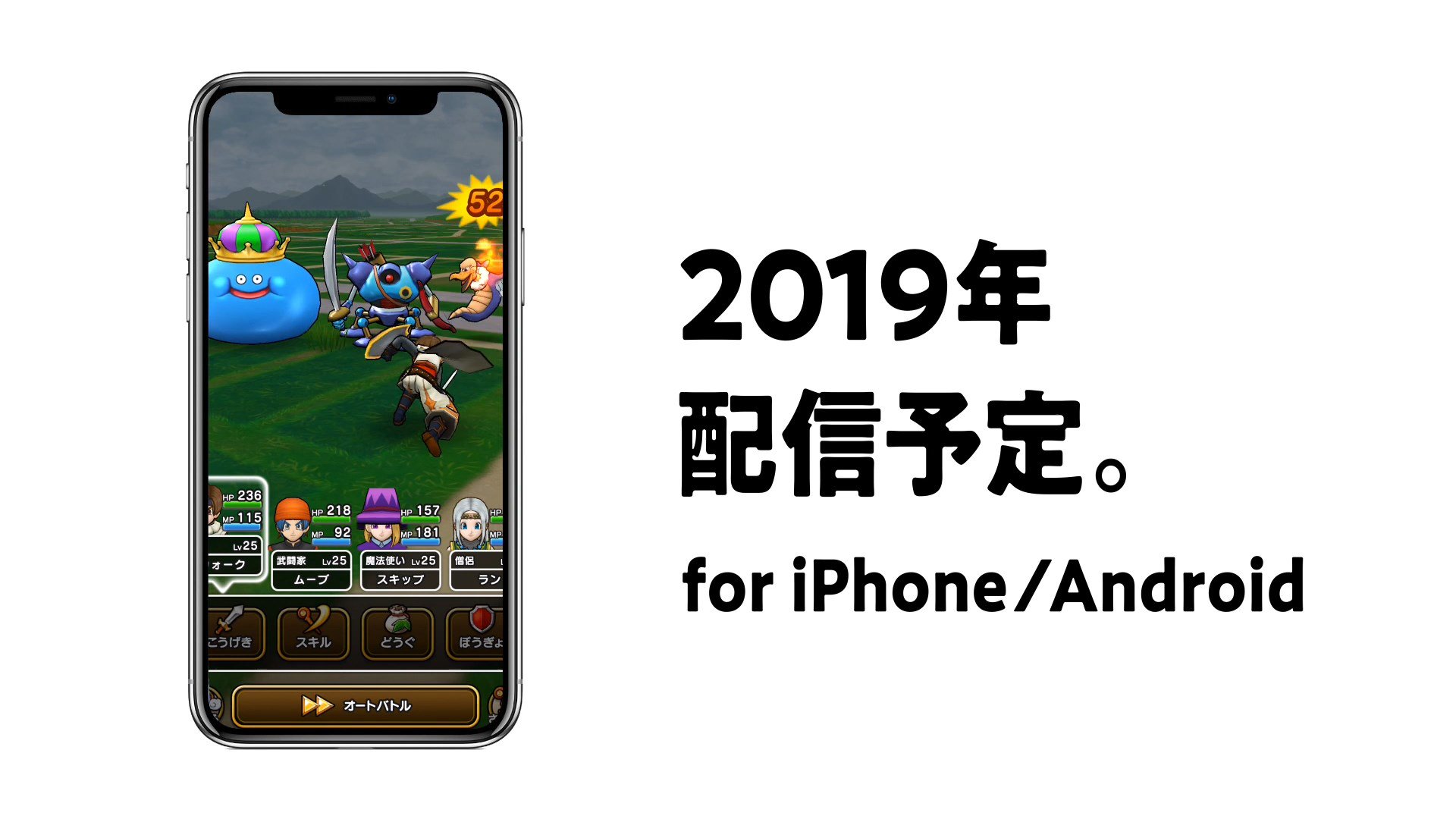 Square Enix annonce son ''Dragon Quest Go''