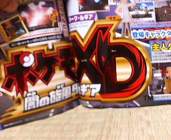 Pokémon XD : premières images