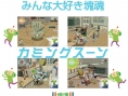 Des images de Katamari Damacy 2