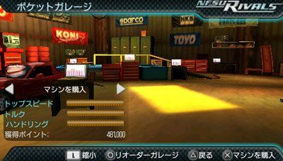 NFSU Rivals s'illustre à nouveau