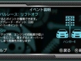 NFSU Rivals s'illustre à nouveau