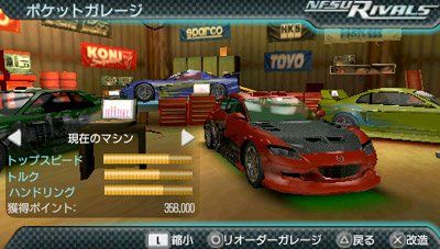 NFSU Rivals s'illustre à nouveau
