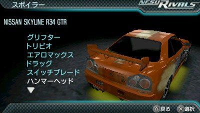 NFSU Rivals s'illustre à nouveau