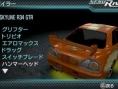 NFSU Rivals s'illustre à nouveau