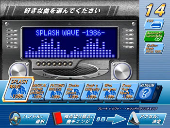 Une version JAP + pour OutRun 2
