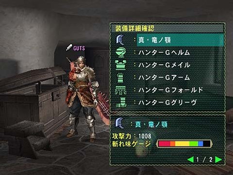 Version améliorée de Monster Hunter