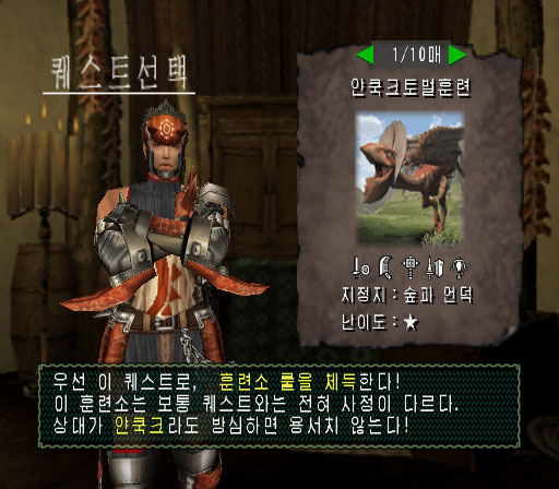 Des images pour Monster Hunter G
