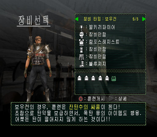 Des images pour Monster Hunter G