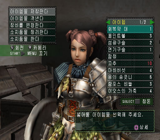 Pub Monster Hunter G