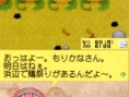 Harvest Moon DS : Scans Famitsu