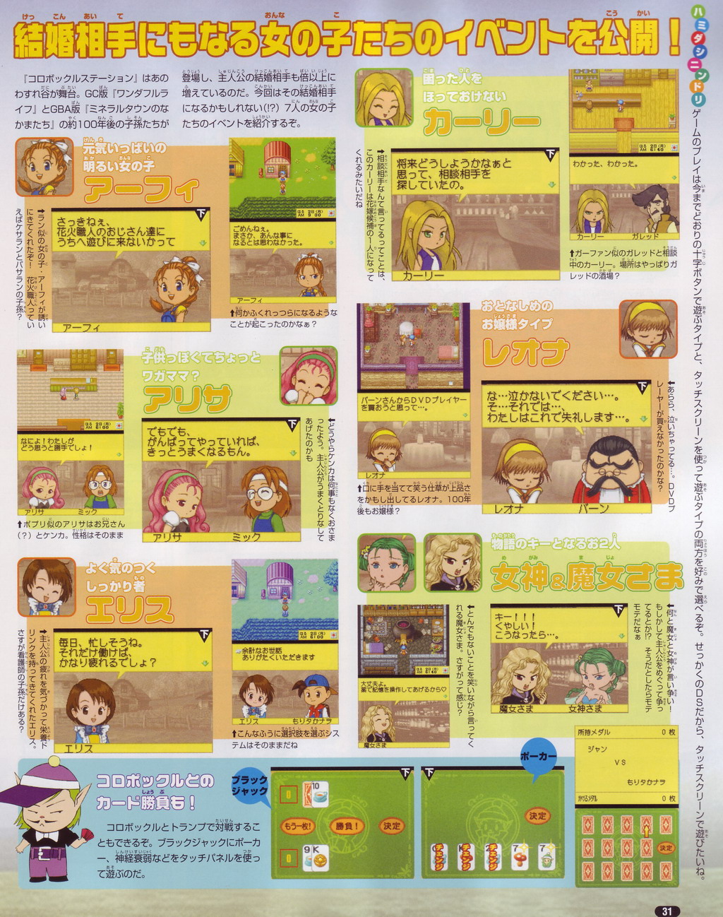 Harvest Moon DS : Plus d'images
