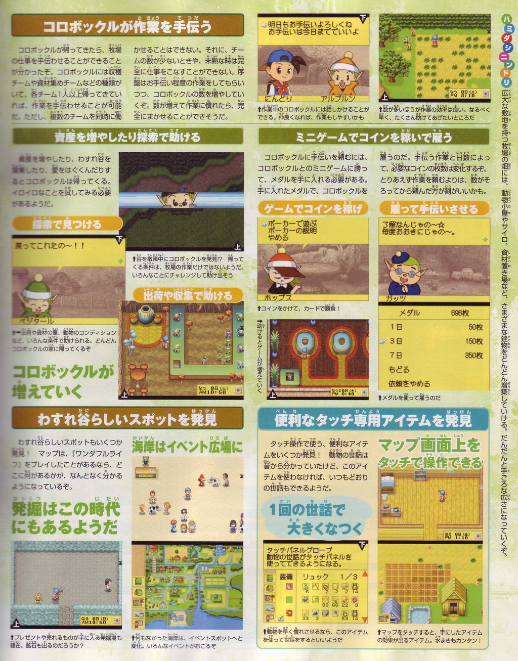 Harvest Moon DS : Scans Famitsu