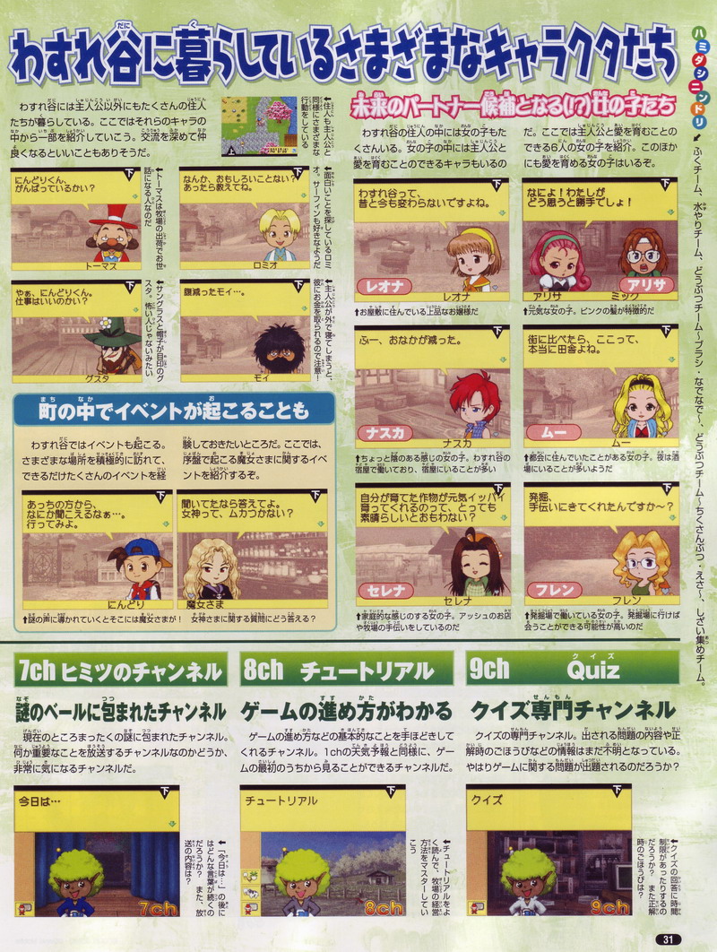 Harvest Moon DS : Plus d'images