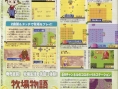 Harvest Moon DS : Plus d'images