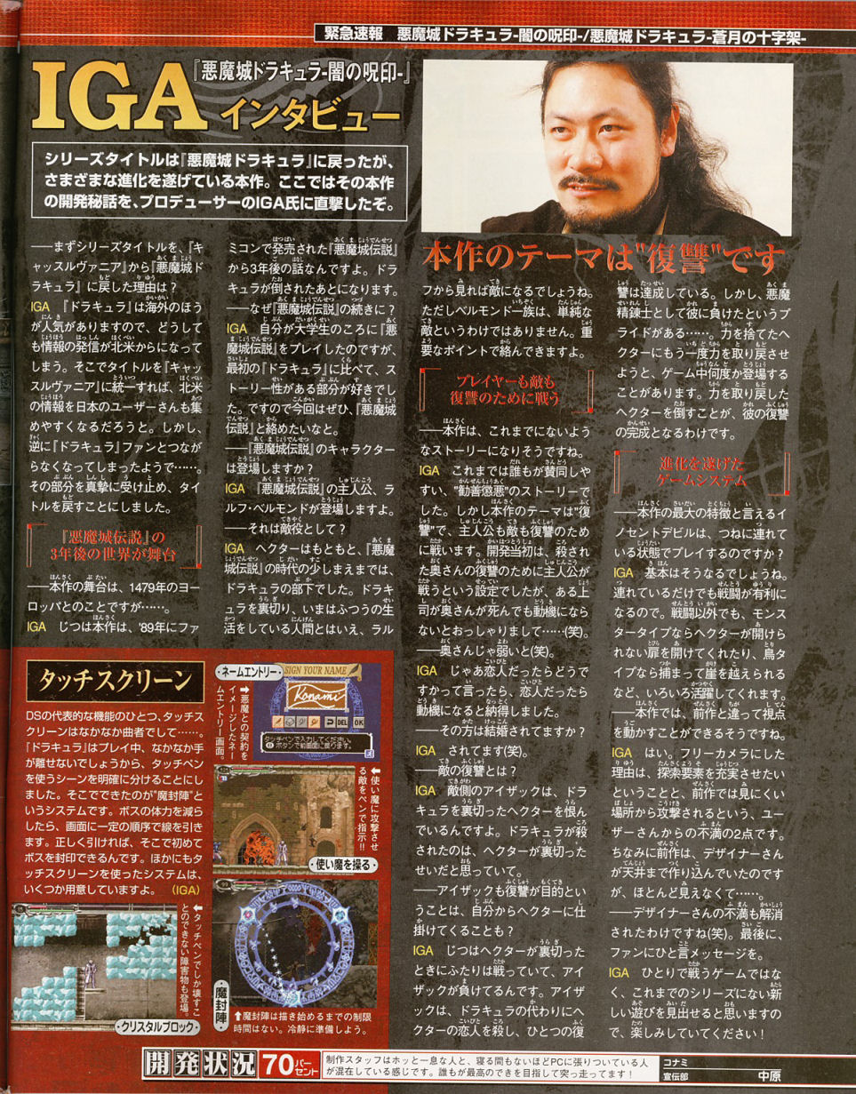 Castlevania se précise en images