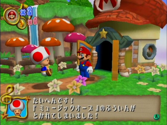 Dance Dance Revolution : Mario Mix