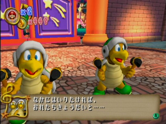 Dance Dance Revolution : Mario Mix
