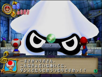 Dance Dance Revolution : Mario Mix