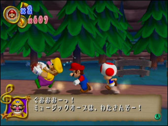 Dance Dance Revolution : Mario Mix
