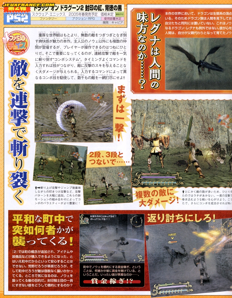Drakengard 2 : Scans Famitsu