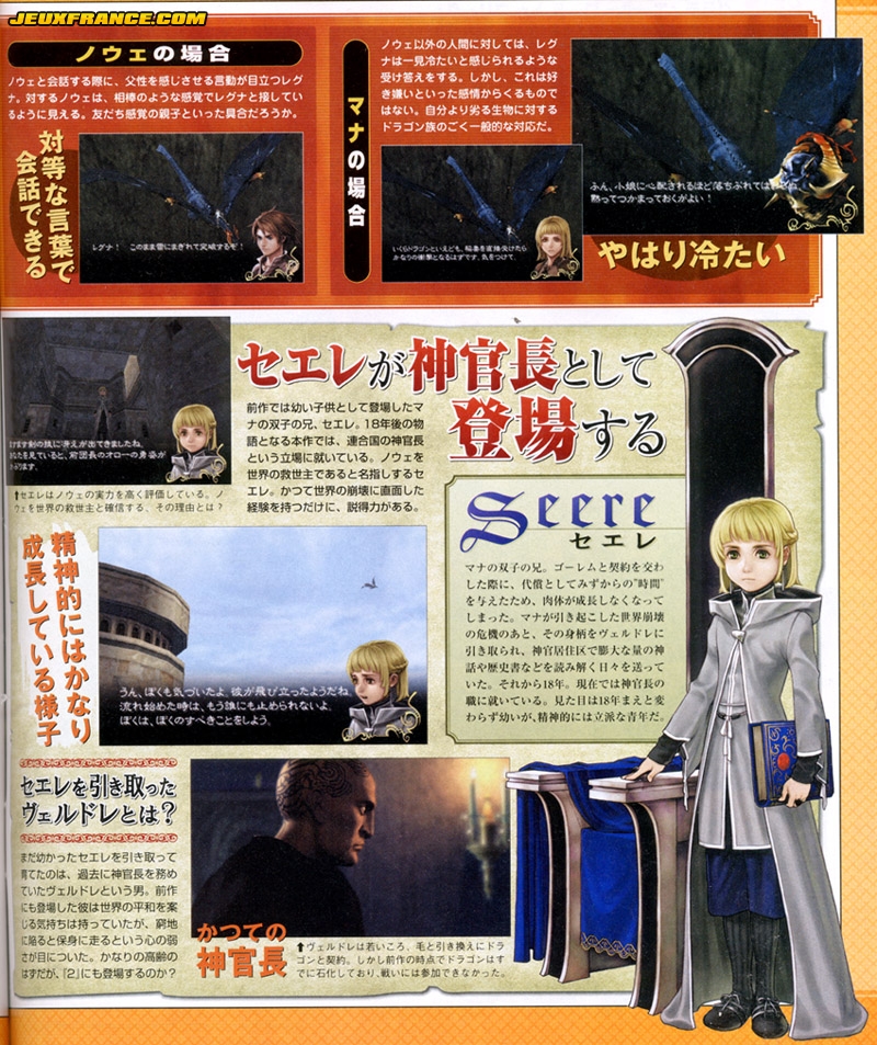 Drakengard 2 : Scans Famitsu