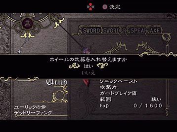 Drakengard 2 se dévoile un peu plus
