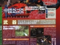 Drakengard 2 : Plus d'images