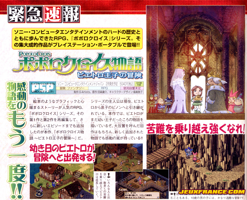 Pub Popolocrois Adventure