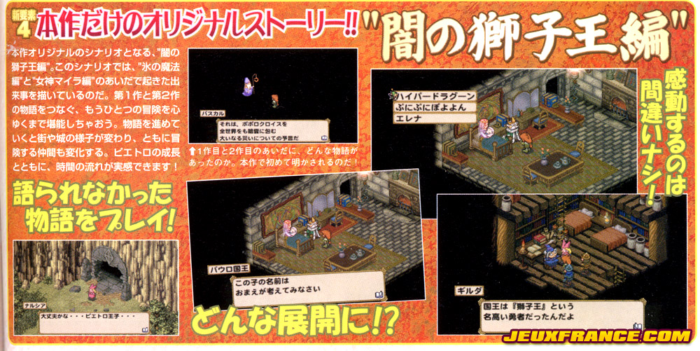 PoPoLoCrois PSP : Scans Famitsu