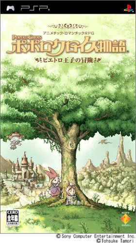Pub Popolocrois Adventure