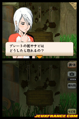 Another Code en images