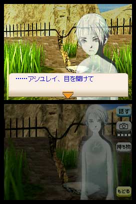 Another Code : Plus d'images