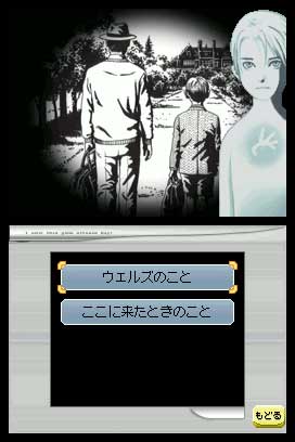Another Code : Plus d'images