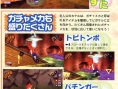 Ape Escape P : Scans Famitsu