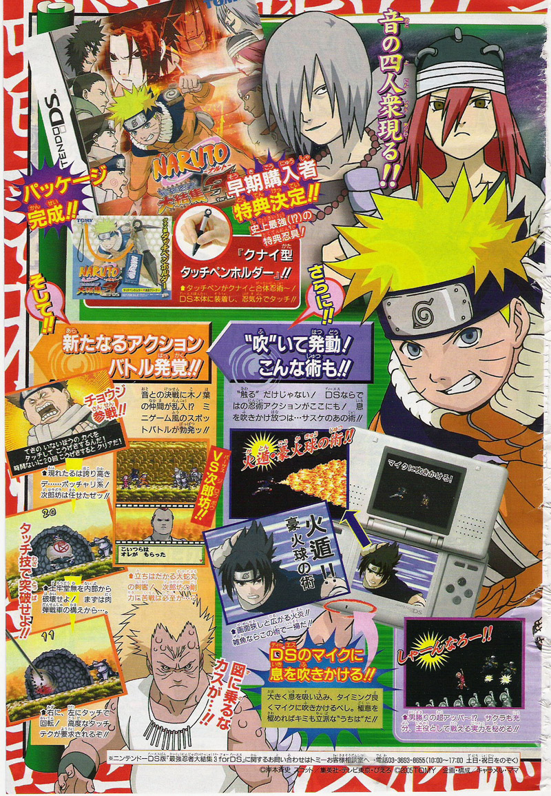Naruto DS : Scans Shonen Jump