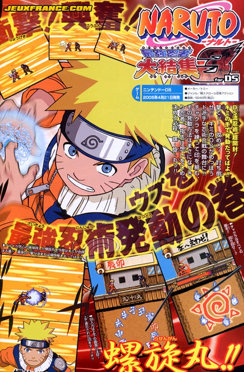 Naruto DS : Scans V-Jump