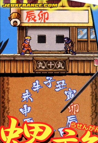 Naruto DS : Scans V-Jump