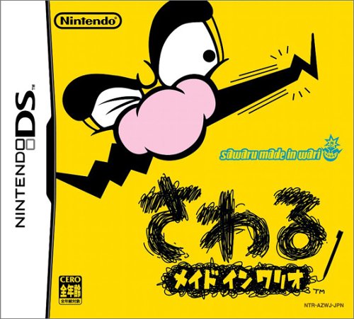 Top ventes JAP (Sem N°49/2004)