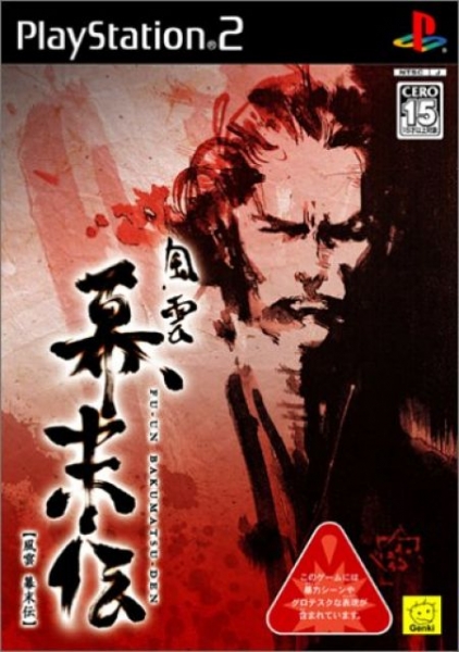 Top ventes JAP (Sem N°03/2005)