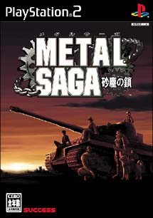 Top ventes JAP (Sem N°23/2005)
