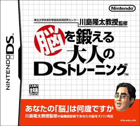 Top ventes JAP (Sem N°32/2005)