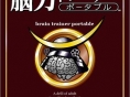 Top ventes JAP (Sem N°42/2005)