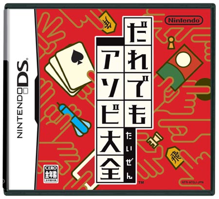 Top ventes JAP (Sem N°44/2005)